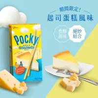 在飛比找momo購物網優惠-【Glico 格力高】Pocky百奇 起司蛋糕風味棒(限定上