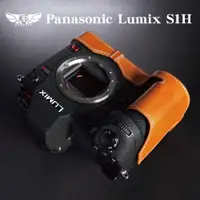 在飛比找蝦皮購物優惠-【台灣TP】適用於 Panasonic Lumix S1H 