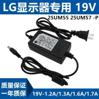 在飛比找蝦皮購物優惠-✭LG顯示器 25UM55 25UM57 -P電源適配器 充