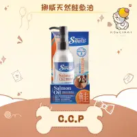 在飛比找蝦皮購物優惠-✨C.C.P✨犬貓 挪威天然鮭魚油 170ML 寵物用 狗 