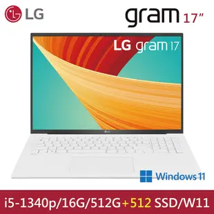 【LG 樂金】Gram17吋特仕 輕薄筆電 白(i5-1340p/16G/512+512G SSD/W11)