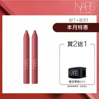 在飛比找momo購物網優惠-【NARS】精準唇筆閨蜜組(特霧絲柔精準唇筆2入/任選)