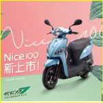 KYMCO NICE 100魚眼H4燈 【現貨 NICE 100魚眼燈】NICE摩托車LED 大燈投影儀魚眼鏡頭白色黃色