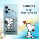 史努比/SNOOPY 正版授權 紅米Redmi Note 12 Pro 5G 漸層彩繪空壓手機殼(紙飛機)