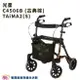 光星TAiMA2收合式助步車C4505-B C4506-B帶輪助行車復健助行車助行器散步車鋁合金助行車