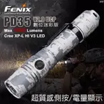 FENIX PD35 V2.0 UCP數位迷彩戰術手電筒