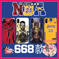 在飛比找蝦皮購物優惠-✾❧◕NBA 籃球明星 球衣 手機殼適用 iphone  o