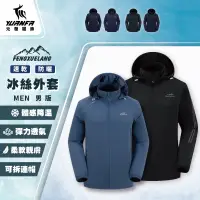 在飛比找蝦皮購物優惠-風雪狼機能冰絲防曬外套 男款 反光LOGO 男女情侶款 涼感