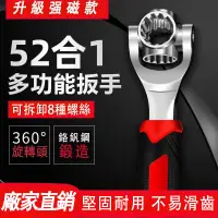 在飛比找蝦皮商城精選優惠-德國進口 52合1多功能萬能扳手 套筒梅花扳手 扳手 梅花扳