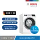 【BOSCH 博世】10公斤 去漬淨白滾筒式洗衣機(WAU28540TC)