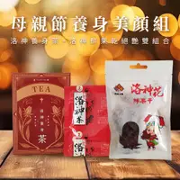 在飛比找ETMall東森購物網優惠-台東地區農會 母親節養身美顏組 (洛神花鮮果干-60g-10