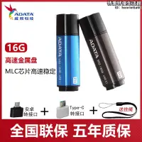 在飛比找露天拍賣優惠-ADATA威剛S102 16GB高速USB3.1防水學生工作