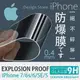 iphone8 防爆膜 奈米防爆膜 鋼化玻璃 鋼化膜 蘋果 iphone 8 7 6S 6 SE 5 5s 保護貼 保護殼