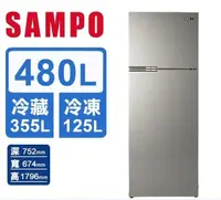 在飛比找HOTAI購優惠-【聲寶 SAMPO】480公升二級系列雙門冰箱(SR-C48