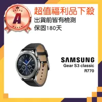 在飛比找momo購物網優惠-【SAMSUNG 三星】A級福利品 Gear S3 clas