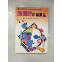 在飛比找蝦皮購物優惠-膽固醇診斷療法_江明宏【T9／醫療_BH7】書寶二手書