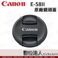 在飛比找數位達人優惠-Canon 原廠鏡頭蓋 E-58II / 58mm E58U