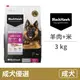 【BlackHawk 黑鷹】成犬 優選羊肉+米 3公斤 (狗飼料)