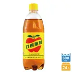 箱購免運費 大西洋蘋果西打 600ML 一箱24入寶特瓶 大西洋 西打