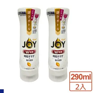 P&G JOY 速淨除菌濃縮洗碗精罐裝290ml(檸檬) -2入組