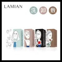 在飛比找airbubu優惠-【即期出清】Lamian 蜘蛛絲皂：【韓國超人氣】100% 