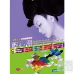 藍心湄 / 百變女王 影音典藏精選 (2CD+DVD)