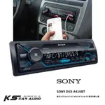 M1S SONY【DSX-A410BT】USB/AUX/FLAC/WMA/MP3/AM/FM無碟藍芽音響主機｜岡山破盤王