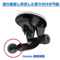 在飛比找蝦皮商城優惠-衛星導航 支架 車用 固定座 GARMIN NUVI Dri