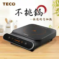 在飛比找樂天市場購物網優惠-淘禮網【TECO 東元】不挑鍋電陶爐 XYFYJ700