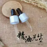 👑精油先生👑嚴選質感小工具/精油瓶通用玻璃彎管 15ML滴管 10ML 5ML 多特瑞精油適用