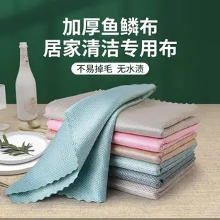 韓國魚鱗格抹布 高品質  多功能萬用抹布 超細纖維抹布 玻璃抹布 家務廚房不沾油抹布 不掉毛洗碗布