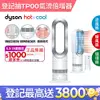 Dyson Air Multiplier 涼暖器流倍增器 AM09(白)