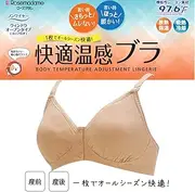 ローズマダム 5641 Maternity Wire-Free Half Top Comfortable Warming Bra [97.6°F Material] Heat Dissipation Heat Retention Heat Absorption Cooling Window Open Front Open [Rosemadame Rosemadame] (M, Beige)
