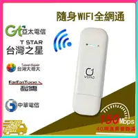 在飛比找蝦皮購物優惠-✨✨迷你隨身wifi4G移動分享器 sim卡分享器 行動wi