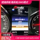Benz 賓士 C W205 S205 GLC W253 X253 開通原廠 儀表板 AMG模式【禾笙影音館】