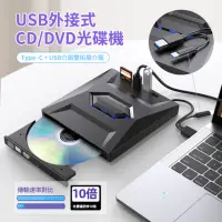 在飛比找momo購物網優惠-【ANTIAN】USB外接式CD/DVD光碟機 四合一多功能