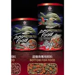 UP 雅柏 底棲魚 專用飼料/沉水碇狀飼料 1450 ML 鼠魚 異型