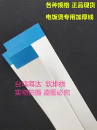 在飛比找露天拍賣優惠-熱銷☆全新象印南部鐵器電飯煲nw-ka10連接線NW-KB1