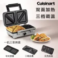 在飛比找蝦皮購物優惠-【精品優選】美國Cuisinart家用多功能華夫餅機鬆餅機三