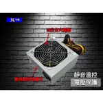 【3C小站】電源 420瓦POWER 裸裝電源 420瓦 電源供應器  POWER無盒子 420W 電腦主機電源