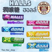 在飛比找露天拍賣優惠-泰國🇹🇭HALLS 潤喉糖 ฮอลล์ 薄荷 現貨秒出❗️