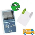 GBA SP GAME BOY ADVANCE SP 螢幕貼 貼膜 高清 防刮 螢幕貼 主機 保護膜 GBA SP