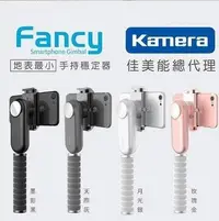 在飛比找Yahoo!奇摩拍賣優惠-公司貨 保固一年【WEWOW Fancy 手機穩定器 附手持