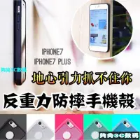 在飛比找Yahoo!奇摩拍賣優惠-【夠尚3C數碼】反重力殼iPhone12 i11 pro m