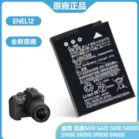 在飛比找蝦皮購物優惠-EN-EL12 相機電池 用於 Nikon 尼康 Keymi