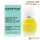 Darphin 朵法 甜橘芳香精露(4ml)-公司貨【美麗購】