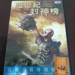 正版二手DVD-電影【超世紀封神榜】山姆沃辛頓 連恩尼遜 雷夫范恩斯