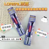 在飛比找蝦皮購物優惠-Loreal 巴黎萊雅 青春密碼 酵素肌底調理精華液 歐萊雅