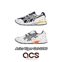 在飛比找蝦皮商城優惠-Asics Tiger 慢跑鞋 Gel-1090 復古 老爹