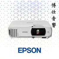 在飛比找蝦皮購物優惠-【EPSON】EH-TW650 家庭商用雙功用高效投影機｜台